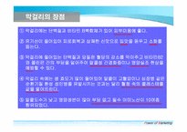 [국제경영] 막걸리의 중국시장 진출 전략-6
