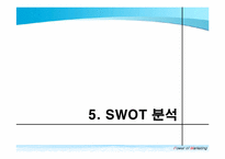 [국제경영] 막걸리의 중국시장 진출 전략-17
