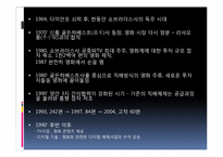 [국제산업] 홍콩영화산업 헐리우드 진출과정과 결과 분석(홍콩출신 영화 감독 중심으로)-5