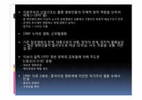 [국제산업] 홍콩영화산업 헐리우드 진출과정과 결과 분석(홍콩출신 영화 감독 중심으로)-6