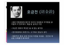[국제산업] 홍콩영화산업 헐리우드 진출과정과 결과 분석(홍콩출신 영화 감독 중심으로)-8