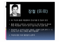 [국제산업] 홍콩영화산업 헐리우드 진출과정과 결과 분석(홍콩출신 영화 감독 중심으로)-11
