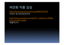 [국제산업] 홍콩영화산업 헐리우드 진출과정과 결과 분석(홍콩출신 영화 감독 중심으로)-16