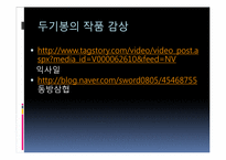 [국제산업] 홍콩영화산업 헐리우드 진출과정과 결과 분석(홍콩출신 영화 감독 중심으로)-20