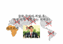 [중국경제론] 중국의 자원확보전략과 그 영향-2