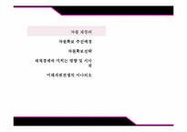 [중국경제론] 중국의 자원확보전략과 그 영향-5