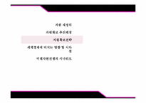[중국경제론] 중국의 자원확보전략과 그 영향-12