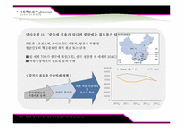 [중국경제론] 중국의 자원확보전략과 그 영향-14