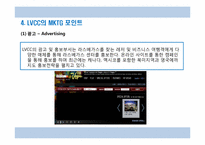 [컨벤션원론] 행사 개최지 코엑스 COEX & LVCC의 마케팅 활동, SWOT 비교 분석-12