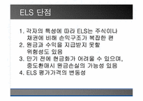 [투자론] 파생상품 ELS와 ELW 비교분석-12