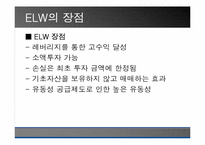 [투자론] 파생상품 ELS와 ELW 비교분석-16