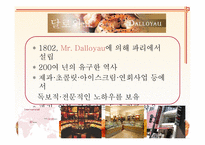 [베이커리 특수경영] 강남 신세계 백화점 내 달로와요(DALLOYAU), 미고(MIGO), 파티스리(PATESSERI)서강헌 매장 이용현황 조사-4