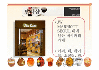[베이커리 특수경영] 강남 신세계 백화점 내 달로와요(DALLOYAU), 미고(MIGO), 파티스리(PATESSERI)서강헌 매장 이용현황 조사-8