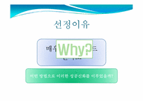 [국제경영] 밀폐용기산업 속 락앤락의 성공요인과 발전방향- 경쟁사 타파웨어 비교를 중심으로-3