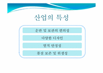 [국제경영] 밀폐용기산업 속 락앤락의 성공요인과 발전방향- 경쟁사 타파웨어 비교를 중심으로-5