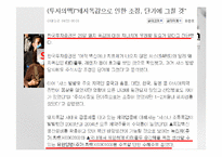[재무관리] 제약산업-동아, 유한, 한미 제약 재무분석(~2008)(영문)-15