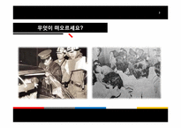[관료제론] 관료제와 민주주의-3