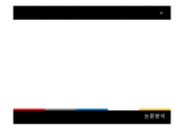 [관료제론] 관료제와 민주주의-12