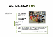 [금융론] 마이크로파이낸스(microfinance)-BRAC 사례분석-15