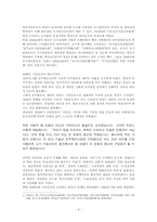 [지역사회복지론] 한국 지역사회복지의 역사-4