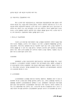 [학제간융합설계] 노인복지의 현 문제점과 개선방안 제시-4