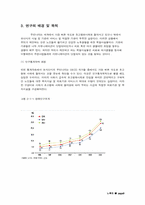 [학제간융합설계] 노인복지의 현 문제점과 개선방안 제시-9