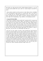 [신학적 인간학] 기업 경영과 근로자의 인간다운 삶에 대한 고찰-삼성과 구글 사례 중심으로-7
