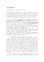 [신학적 인간학] 옛 대학생들과 현 대학생들이 보여주는 행동의 차이점-2