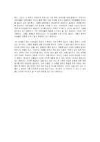 [신학적 인간학] 옛 대학생들과 현 대학생들이 보여주는 행동의 차이점-9