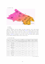 [지역사회복지론] 서울우장초등학교주변 유해업소 감소와 유해환경 개선-4