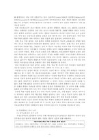 [지역사회복지론] 서울우장초등학교주변 유해업소 감소와 유해환경 개선-7