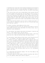 [지역사회복지론] 서울우장초등학교주변 유해업소 감소와 유해환경 개선-8
