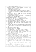 [지역사회복지론] 서울우장초등학교주변 유해업소 감소와 유해환경 개선-11
