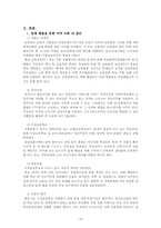 [지역사회복지론] 서울우장초등학교주변 유해업소 감소와 유해환경 개선-14