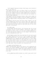 [지역사회복지론] 서울우장초등학교주변 유해업소 감소와 유해환경 개선-20