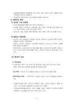 [이상심리] 정신지체 & 학습장애 특징, 치료 방법 및 사례 연구-14