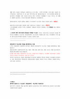 [지방행정론] 중앙정부와 지방정부의 저소득층 지원 현황(토론형식)-2