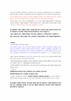 [지방행정론] 중앙정부와 지방정부의 저소득층 지원 현황(토론형식)-3
