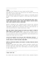 [지방행정론] 중앙정부와 지방정부의 저소득층 지원 현황(토론형식)-4