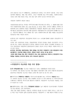 [지방행정론] 중앙정부와 지방정부의 저소득층 지원 현황(토론형식)-5