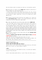 [지방행정론] 중앙정부와 지방정부의 저소득층 지원 현황(토론형식)-6