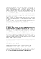 [지방행정론] 중앙정부와 지방정부의 저소득층 지원 현황(토론형식)-7