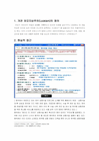 [문화와 심리] 외모지상주의(Lookism)-기본 개념과 다양한 접근방법을 통한 외모지상주의 실태 분석, 그리고 결론-3