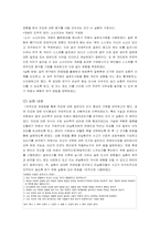 [문화와 심리] 외모지상주의(Lookism)-기본 개념과 다양한 접근방법을 통한 외모지상주의 실태 분석, 그리고 결론-5