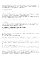 [도시사회학] 방송의 영향력-민주주의 근간을 뒤흔드는 방송장악-4