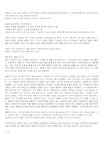 [도시사회학] 방송의 영향력-민주주의 근간을 뒤흔드는 방송장악-6