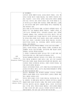 [현대 미국 사회 문제] 미국사회문제로서의 티파티 Tea party-10