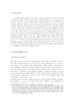 [문화산업론] 언론, 사회의 워치 독(watch dog 감시견)-언론의 정부 견제와 정부의 언론탄압 그리고 시민사회의 역할-3
