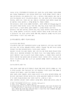 [문화산업론] 언론, 사회의 워치 독(watch dog 감시견)-언론의 정부 견제와 정부의 언론탄압 그리고 시민사회의 역할-4