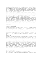 [문화산업론] 언론, 사회의 워치 독(watch dog 감시견)-언론의 정부 견제와 정부의 언론탄압 그리고 시민사회의 역할-6